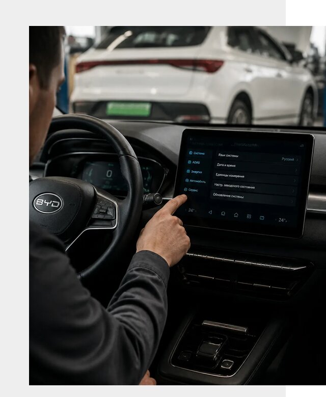 Русификация BYD E2 в Барнауле от 15073 р. | ФастМобиль-Брн под ключ
